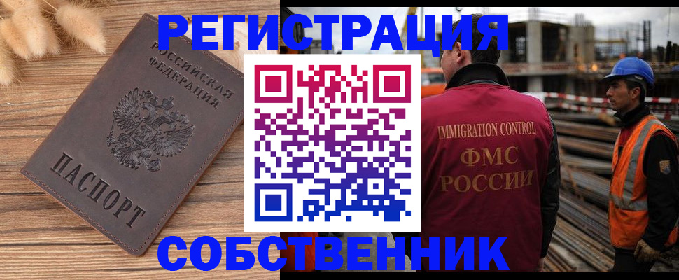 прописка регистрация в Кировской области