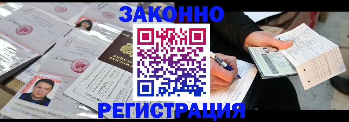 временная регистрация в Кировской области