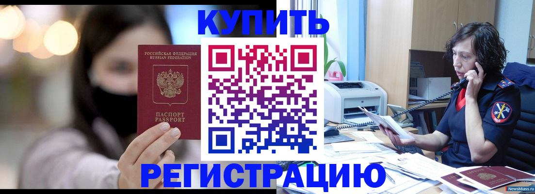 прописка иностранных граждан в Кировской области