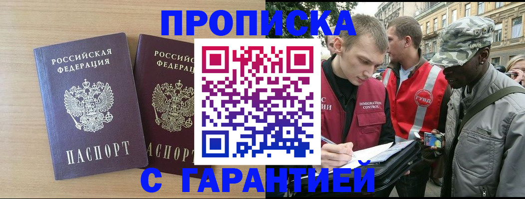 прописка для школы в Кировской области