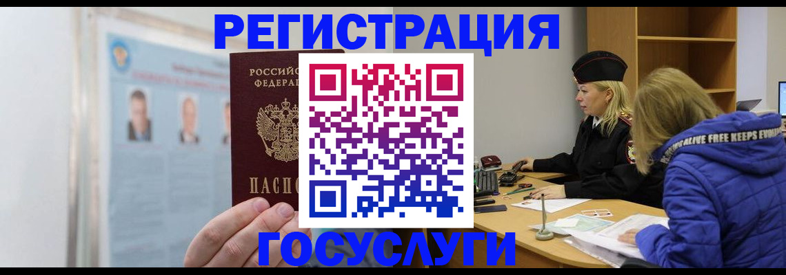 прописка для работы в Кировской области