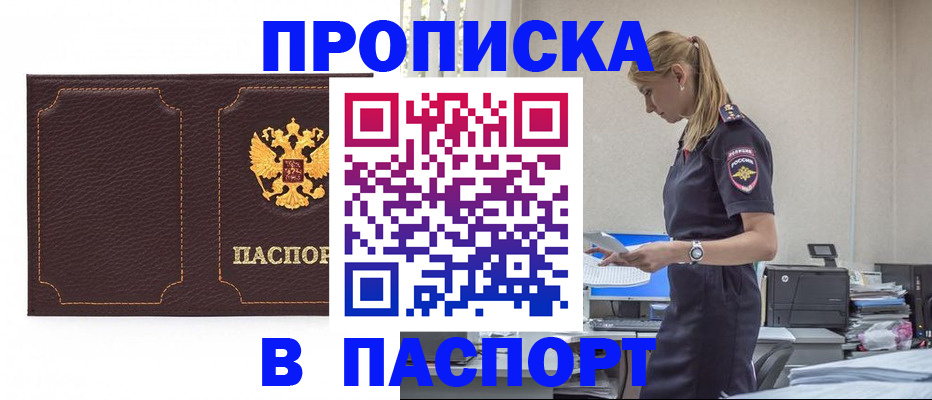миграционный учет в Кировской области