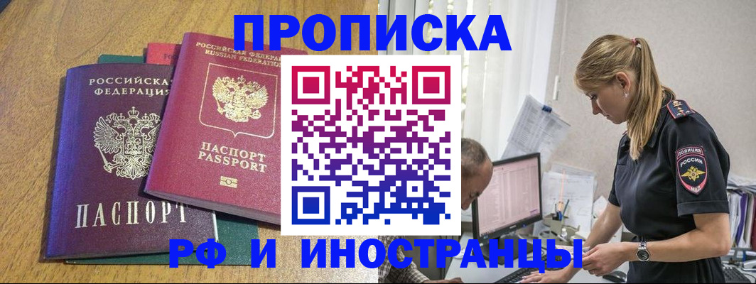 прописка в квартире в Кировской области