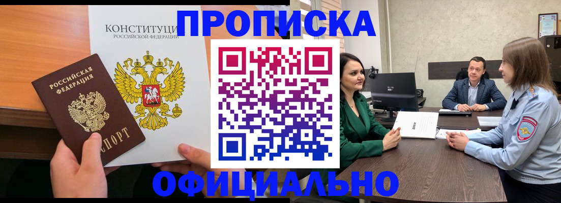 временная регистрация в квартире в Кировской области